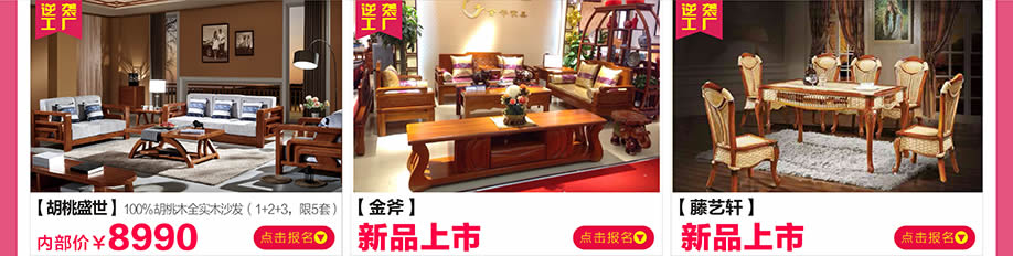 佳林,金斧,藤艺轩,新大明家居,深圳家具卖场,家具网上商城